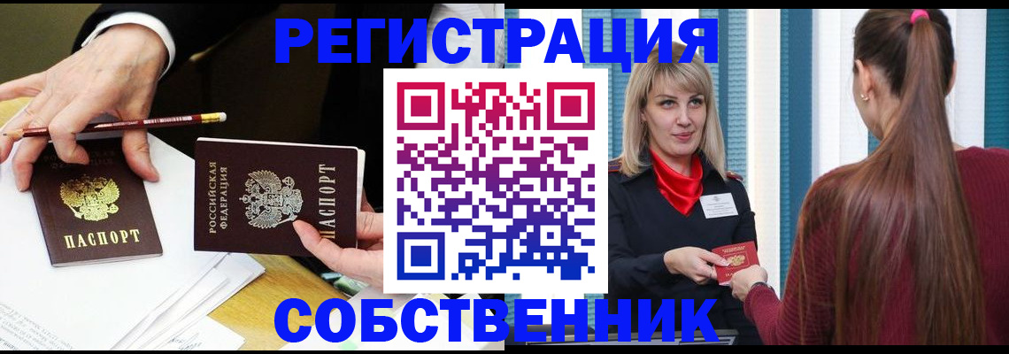 найти адрес прописки в Невельске